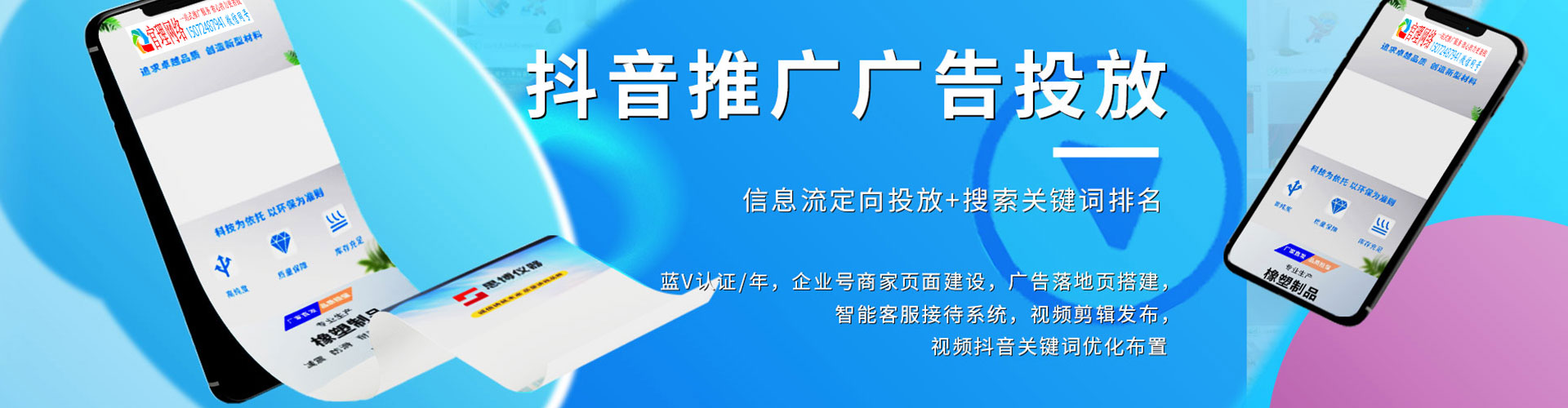 潮安百度网络推广